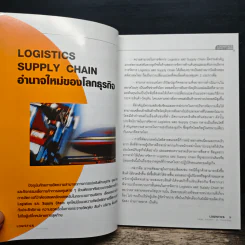 Logistics Case Study in Thailand - อรุณ บริรักษ์ รูปที่ 8