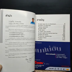 Logistics Case Study in Thailand - อรุณ บริรักษ์ รูปที่ 7