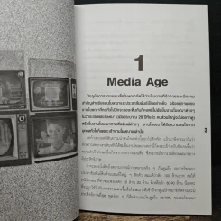 The Pocket MBA in Marketing รูปที่ 8