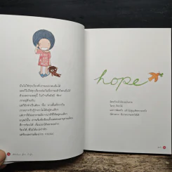 Happy Status สถานะความสุข - ต้นน้ำ นนทยา รูปที่ 8