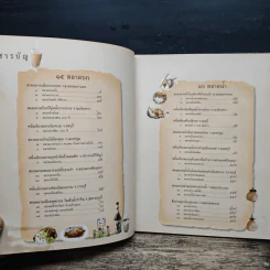 หนังสือ คู่มือท่องเที่ยว 15 ตลาดบก 16 ตลาดน้ำ รูปที่ 7