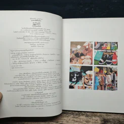 ถูกและฟรีมีที่โตเกียว - ไม่ใช่กรูรู แต่กรูรู้ของถูกในโตเกียว รูปที่ 6