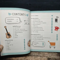 ถูกและฟรีมีที่โตเกียว - ไม่ใช่กรูรู แต่กรูรู้ของถูกในโตเกียว รูปที่ 7