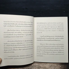 สมาธิลดความอ้วน - อชิระ วนาลัย รูปที่ 7
