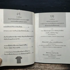 รวยด้วยเสื้อยืดไอเดีย - T-shirt Mania รูปที่ 8