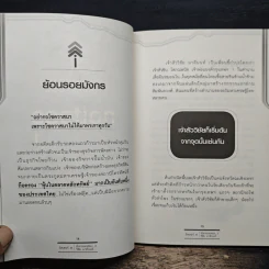 มังกรแห่งช่อง 3 วิชัย มาลีนนท์ - มิสเตอร์ M รูปที่ 9