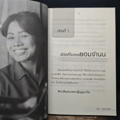 จาก 600 กลายเป็น 100 ล้าน - ทศ คณนาพร รูปที่ 9