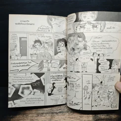การ์ตูน เจ้าหญิงจอมจุ้นกับรักวุ่นๆในวัง 4 รูปที่ 8