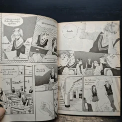 การ์ตูน เจ้าหญิงจอมจุ้นกับรักวุ่นๆในวัง 4 รูปที่ 7