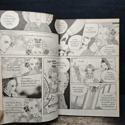 เจ้าหญิงจอมจุ้นกับรักวุ่นๆในวัง เล่ม 6 รูปที่ 8