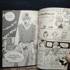 การ์ตูน เจ้าหญิงจอมจุ้นกับรักวุ่นๆในวัง 3 รูปที่ 9