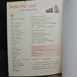 Push The Limit เก่งได้ ไร้ขีดจำกัด - ดร.นิศรา การุณอุทัยศิริ รูปที่ 10