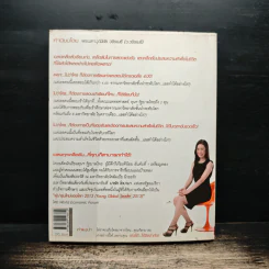 Push The Limit เก่งได้ ไร้ขีดจำกัด - ดร.นิศรา การุณอุทัยศิริ รูปที่ 2