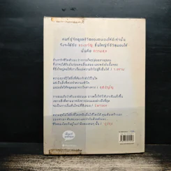 Life ของขวัญของชีวิต รูปที่ 2