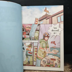 Coffee Prince รักวุ่นวายของเจ้าชายกาแฟ เล่ม 1 รูปที่ 6