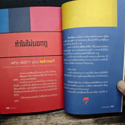 ทำไมไม่บอกกู - ธีรพงษ์ เศรษฐิวัฒน์ รูปที่ 9