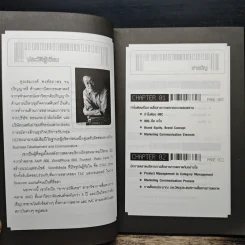Practical Imc การสื่อสารการตลาดแบบผสมผสานภาคปฏิบัติ - สมวงศ์ พงศ์สถาพร รูปที่ 7