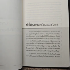 Small but work 2 - รองศาสตราจารย์วิทวัส รุ่งเรืองผล รูปที่ 9