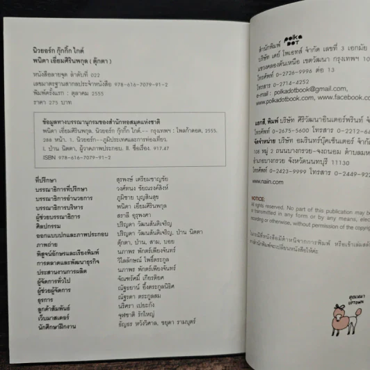 New York Guggig Guide นิวยอร์ก กุ๊กกิ๊ก ไกด์ รูปที่ 9