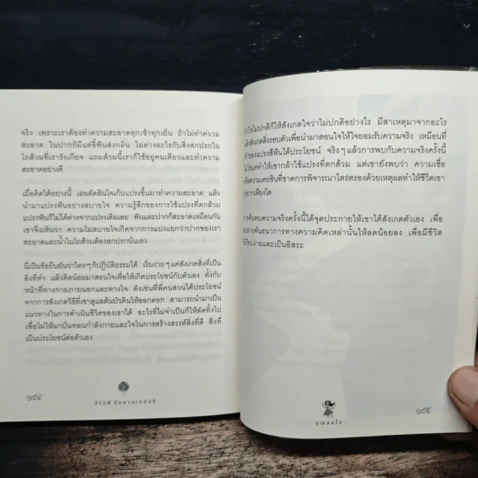 กุญแจใจ Key to Your Heart - สิริมตี นิมมานเหมินท์ รูปที่ 9
