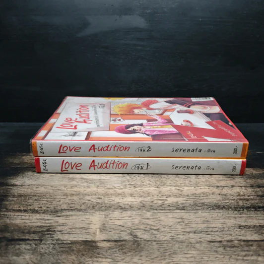 Love Audition กลยุทธ์ทดสอบรัก เผลอดักจับหัวใจ 2 เล่มจบ - Serenata รูปที่ 3
