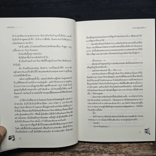 100 วัน สัญญาหัวใจ 2 เล่มจบ - Da-in2, ทาลิธา รูปที่ 8