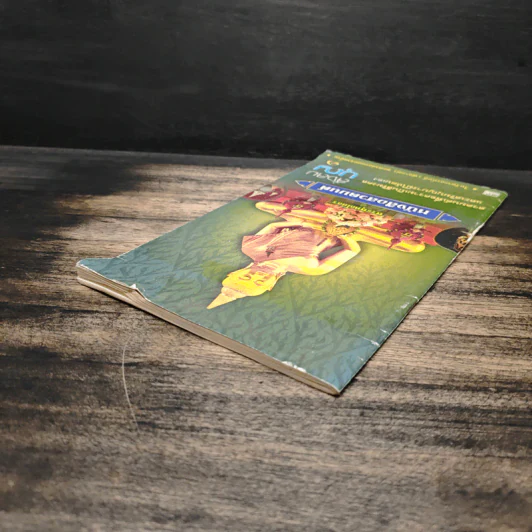หนังสือสวดมนต์ สั่งสมบุญ รูปที่ 5