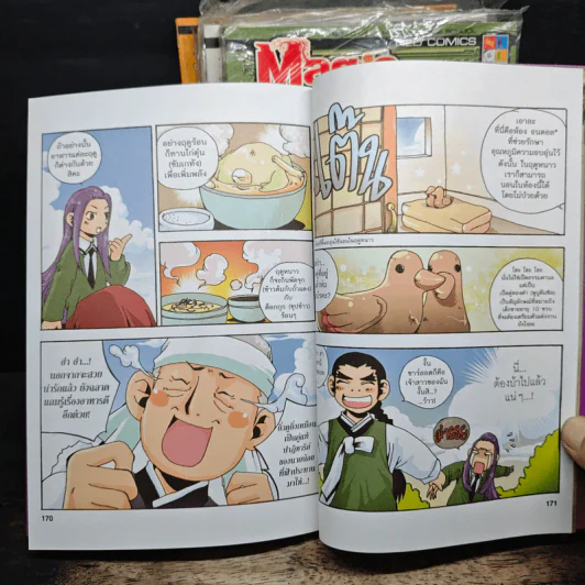 Magic Science School แฮร์รี่ พอตตั้น กับโรงเรียนเวทมนตร์วิทยาศาสตร์ เล่ม 1-4 รูปที่ 10