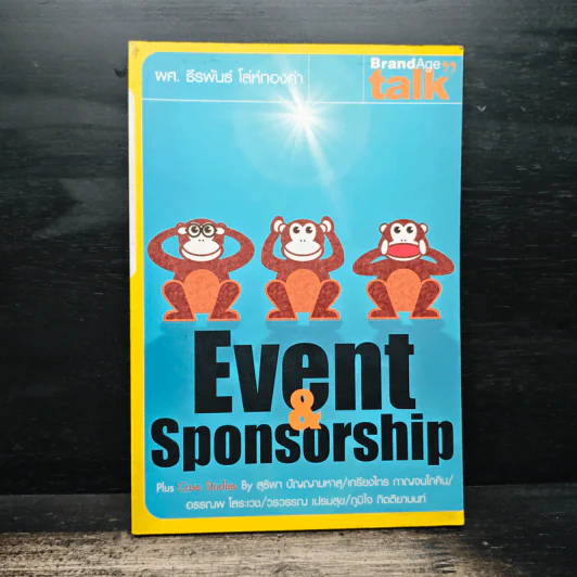 Event & Sponsorship - ผศ. ธีรพันธ์ โล่ห์ทองคำ รูปที่ 1
