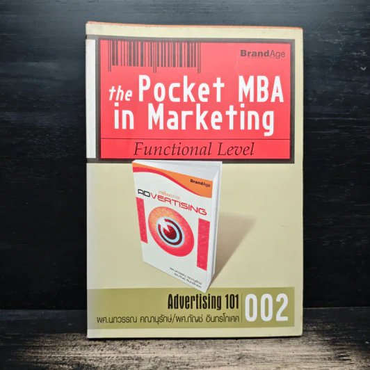 The Pocket MBA in Marketing - ผศ.นกวรรณ คณานุรักษ์ รูปที่ 1