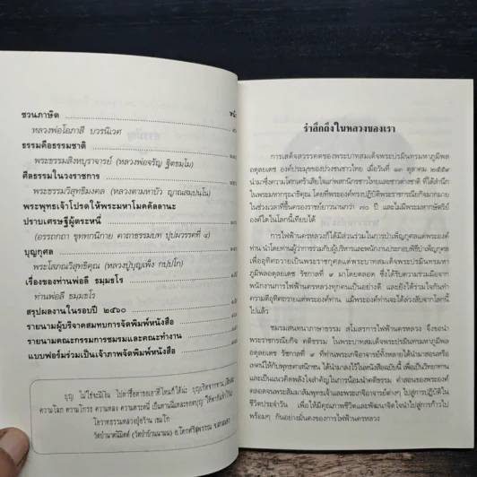 ชมรมสนทนาภาษาธรรม สโมสรการไฟฟ้านครหลวง 1 ส.ค.2560 รูปที่ 7