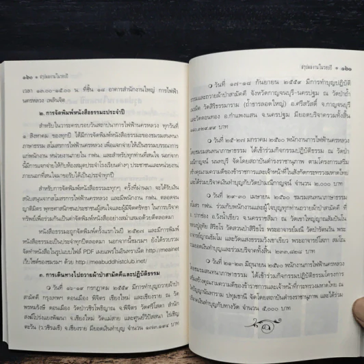 ชมรมสนทนาภาษาธรรม สโมสรการไฟฟ้านครหลวง 1 ส.ค.2560 รูปที่ 8
