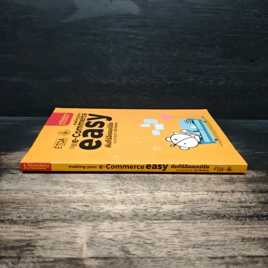 Making your e commerce easy คัมภีร์อีคอมเมิร์ช ครบทุกธุรกิจ go online รูปที่ 3