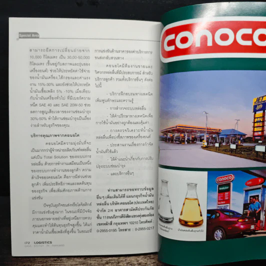 Logistics Case Study in Thailand - อรุณ บริรักษ์ รูปที่ 9