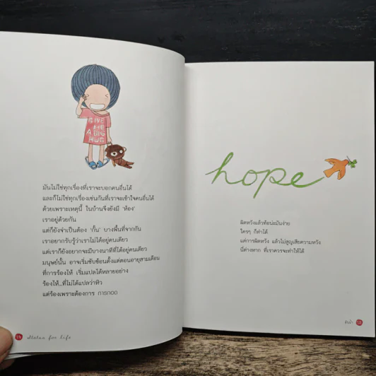 Happy Status สถานะความสุข - ต้นน้ำ นนทยา รูปที่ 8