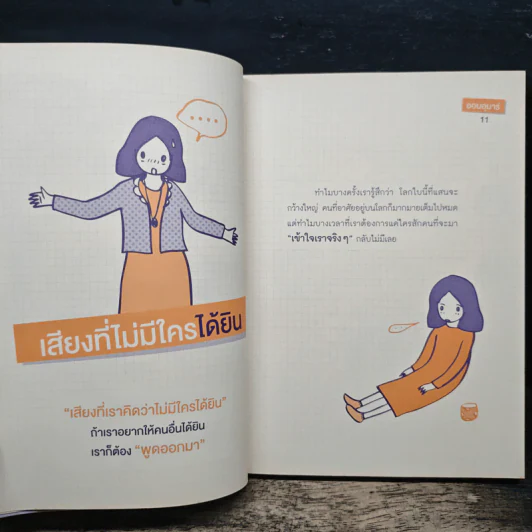 ไม่มีใครเข้าใจเราเท่าตัวเอง - ออนอุมาร์ รูปที่ 7