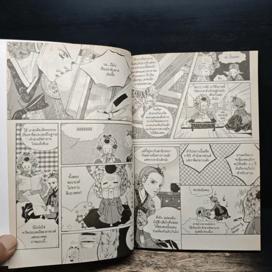 การ์ตูน เจ้าหญิงจอมจุ้นกับรักวุ่นๆในวัง 7 รูปที่ 7