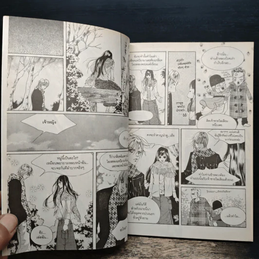 การ์ตูน เจ้าหญิงจอมจุ้นกับรักวุ่นๆในวัง 5 รูปที่ 7