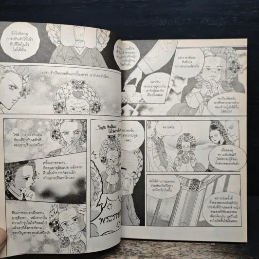 เจ้าหญิงจอมจุ้นกับรักวุ่นๆในวัง เล่ม 6 รูปที่ 8
