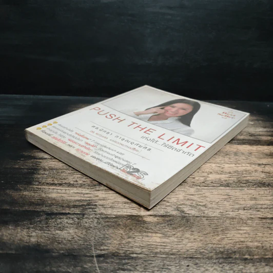 Push The Limit เก่งได้ ไร้ขีดจำกัด - ดร.นิศรา การุณอุทัยศิริ รูปที่ 4