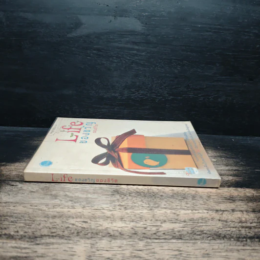 Life ของขวัญของชีวิต รูปที่ 3