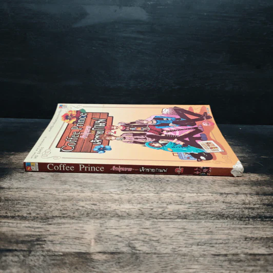 Coffee Prince รักวุ่นวายของเจ้าชายกาแฟ เล่ม 2 รูปที่ 3