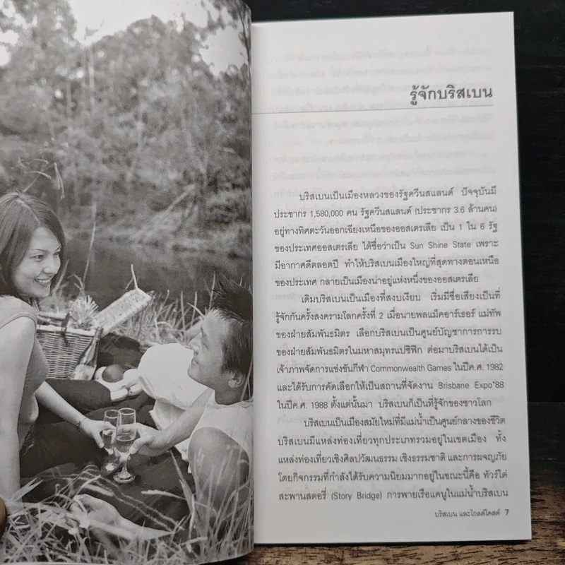 คู่มือนักเดินทางฉบับพกพา Brisbane Gold Coast รูปที่ 8