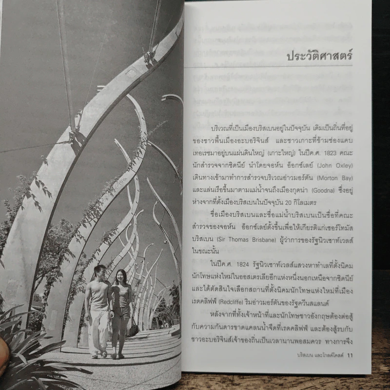 คู่มือนักเดินทางฉบับพกพา Brisbane Gold Coast รูปที่ 9