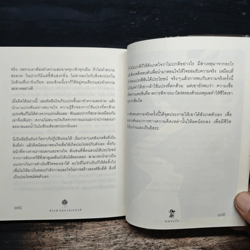 กุญแจใจ Key to Your Heart - สิริมตี นิมมานเหมินท์ รูปที่ 9