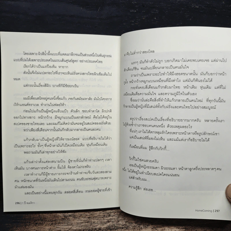 1 ปีกับชีวิตที่ผมอยู่ในอเมริกา Season 1 - ธีรนัย โสตถิปิณฑะ รูปที่ 10