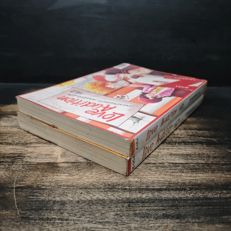 Love Audition กลยุทธ์ทดสอบรัก เผลอดักจับหัวใจ 2 เล่มจบ - Serenata รูปที่ 5