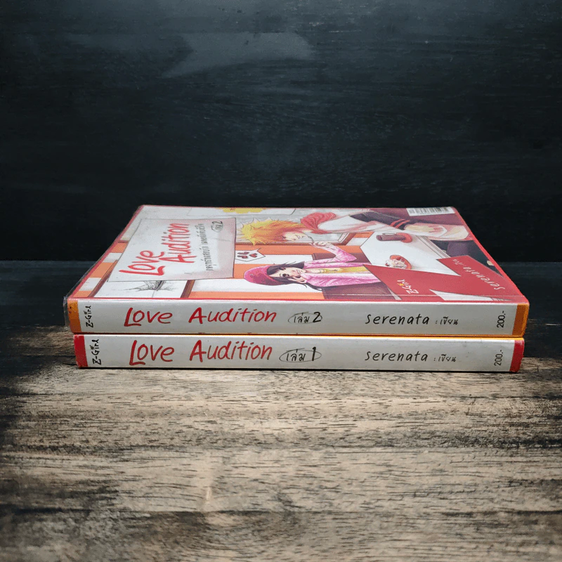 Love Audition กลยุทธ์ทดสอบรัก เผลอดักจับหัวใจ 2 เล่มจบ - Serenata รูปที่ 3