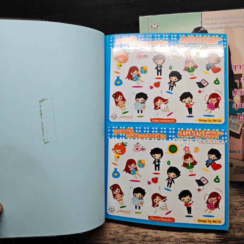 ยุทธการลับมัดหัวใจคุณชายไฮโซ 2 เล่มจบ - Winney & De'Doob รูปที่ 6