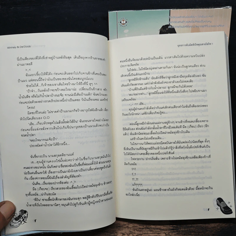 ยุทธการลับมัดหัวใจคุณชายไฮโซ 2 เล่มจบ - Winney & De'Doob รูปที่ 9